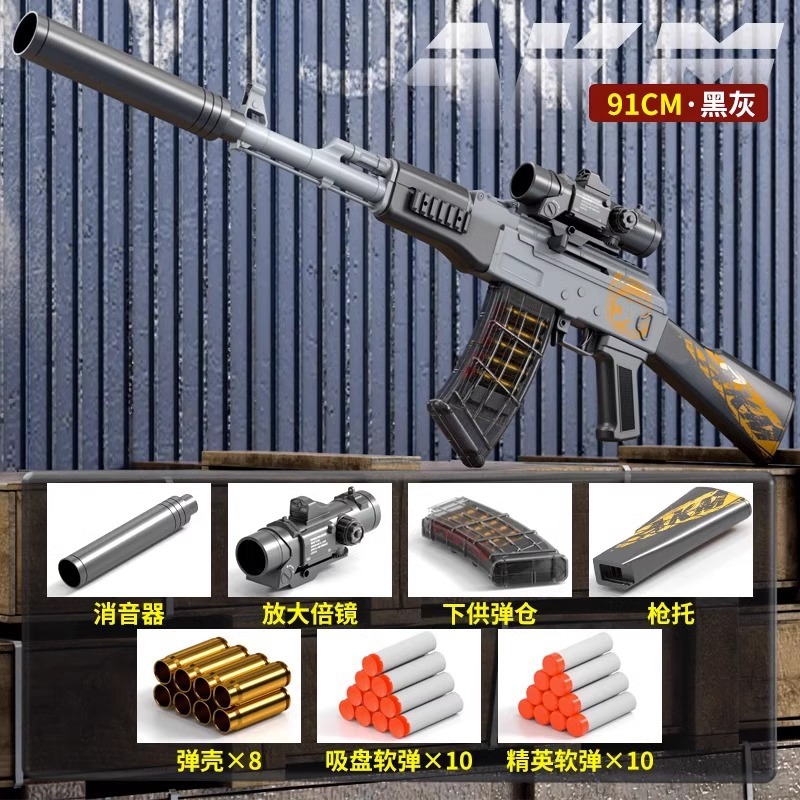 AK47 Assault Ejector Soft Bullet Gun (Gray) 91CM