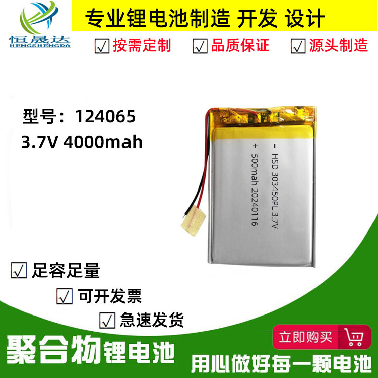 工厂直供303450聚合物锂电池500mah智能化妆镜3.7V遥控玩具电池