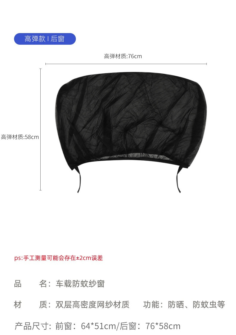Car Window Anti-Mosquito Net, Car Curtain, Sunshade, Car Anti-Mosquito Screen, Ventilation Sun Protection Net, Car Universal Mosquito Net
