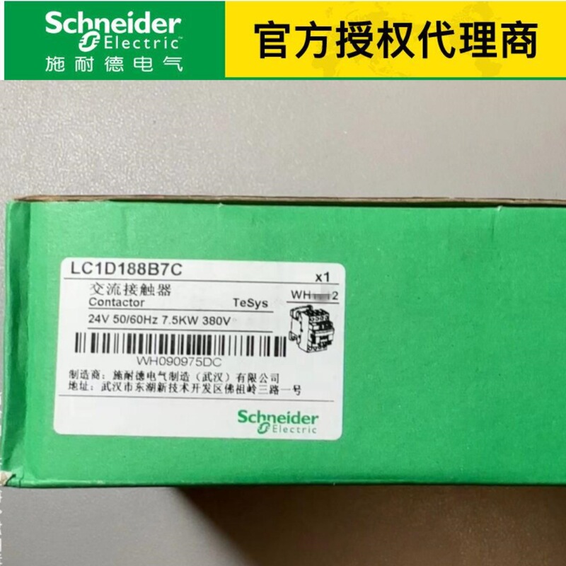 Original Brand New In-Stock Ac Contactor Lc1D09Bl Lc1D09Bdc Lc1D32Fc7/Lc1D09M7 Original Brand New In-Stock Ac Contactor Lc1D09Bl Lc1D09Bdc Lc1D32Fc7/Lc1D09M7