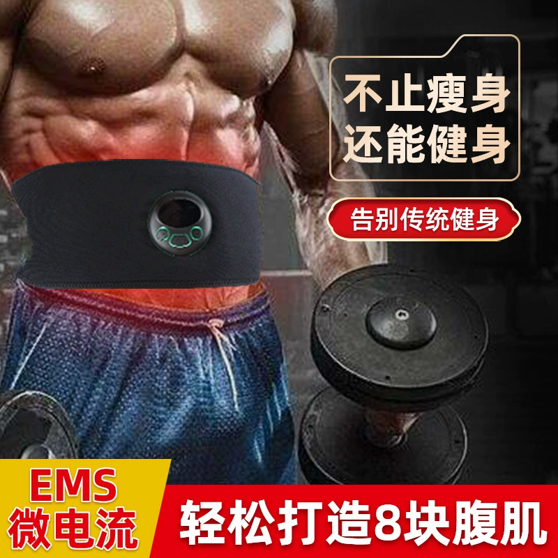 Интеллектуальный брюшной фитнес-инструмент Электрическая Талия Брюшная мышца наклейка Пояс Толстая наклейка инструмент для тренировки мышц ленивая Брюшная мышца наклейка оптовая продажа