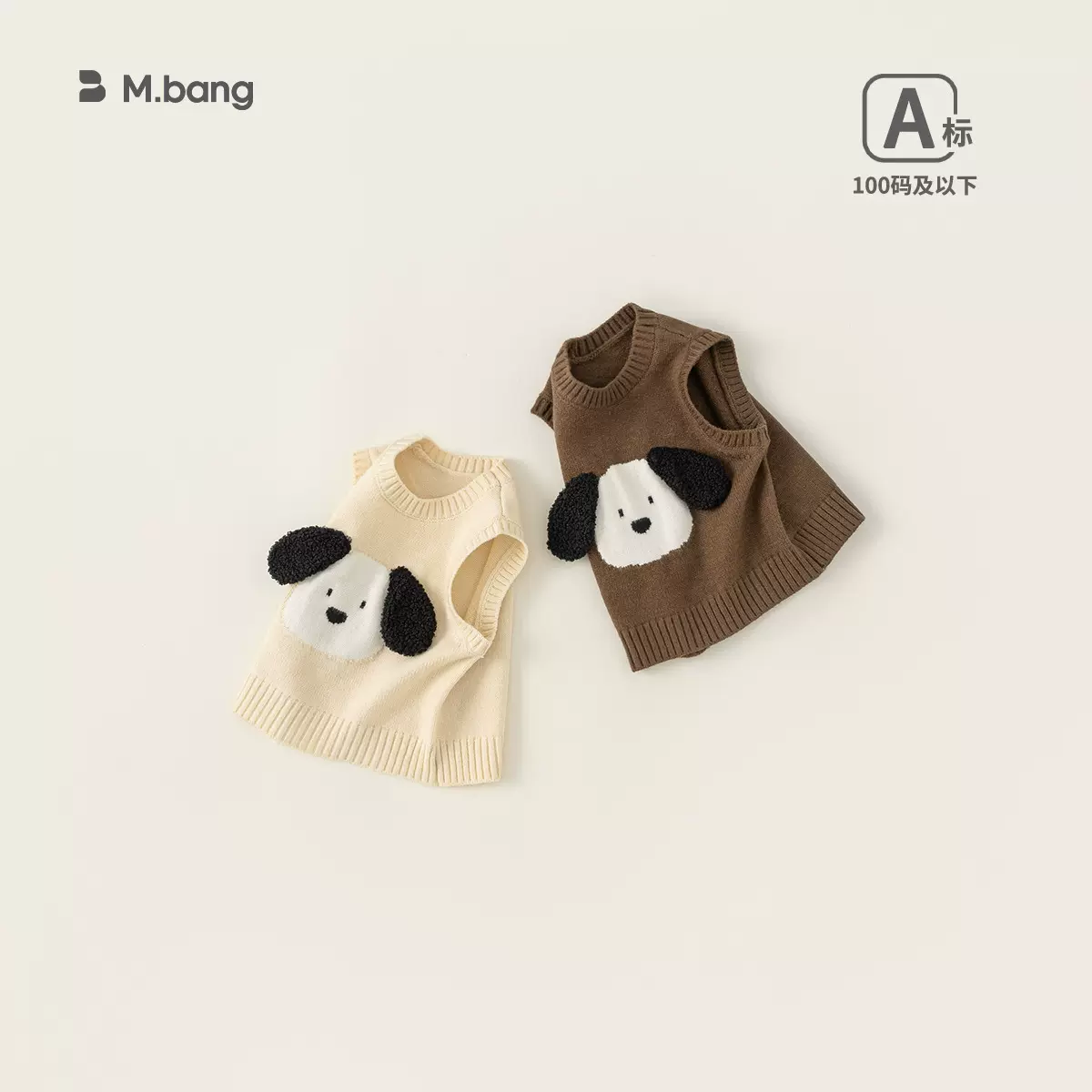 邦选童装2025新品秋款幼童宝宝可爱小狗叠穿针织马甲男童毛衣背心