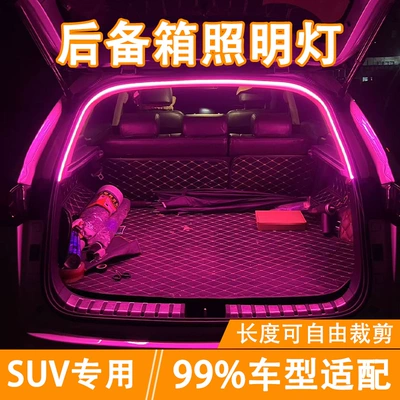 Other Automotive Interior Supplies — Rear Trunk Lighting Atmosphere Light