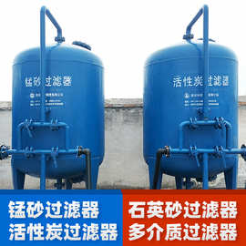 汐汐大型多介质过滤器石英砂活性炭锰砂除铁锰净水机器水处理设备