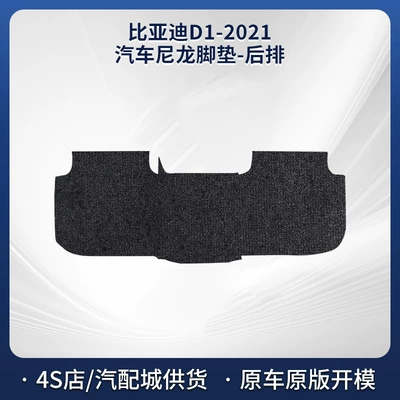 Mats Are Not Easy to | Modelə uyğun ayaqaltı - black-5mm-total-thickness-fabric-wrapped-edge-rear-integrated-nylon-carpet