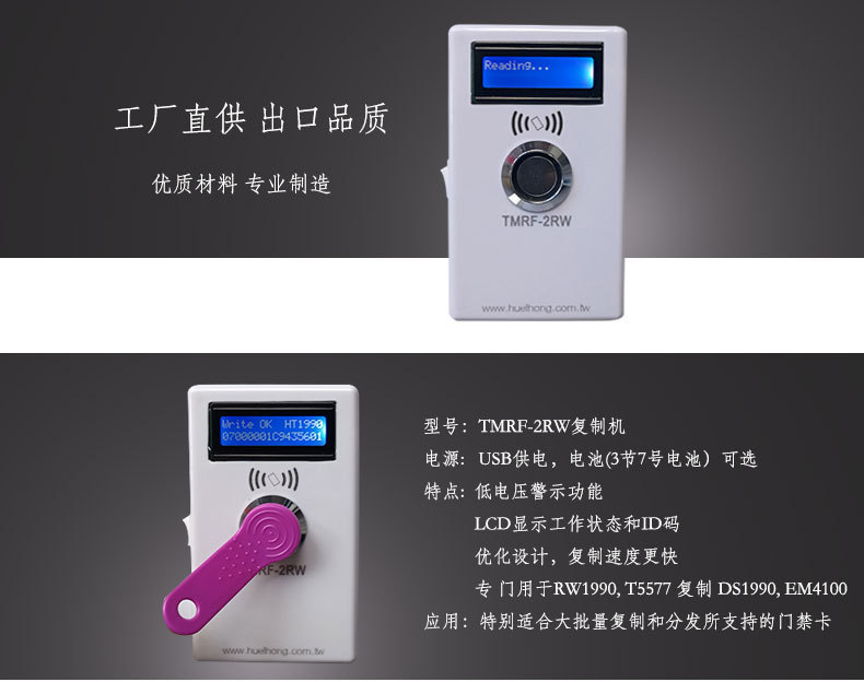 TMRF-2RW复制机详情页_01