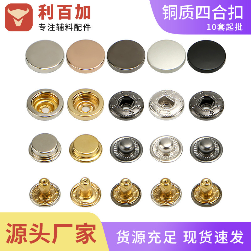 Factory wholesale metal button copper button button button double-sided hidden button hardware luggage clothing brass button Factory wholesale metal button copper button button button double-sided hidden button hardware luggage clothing brass button