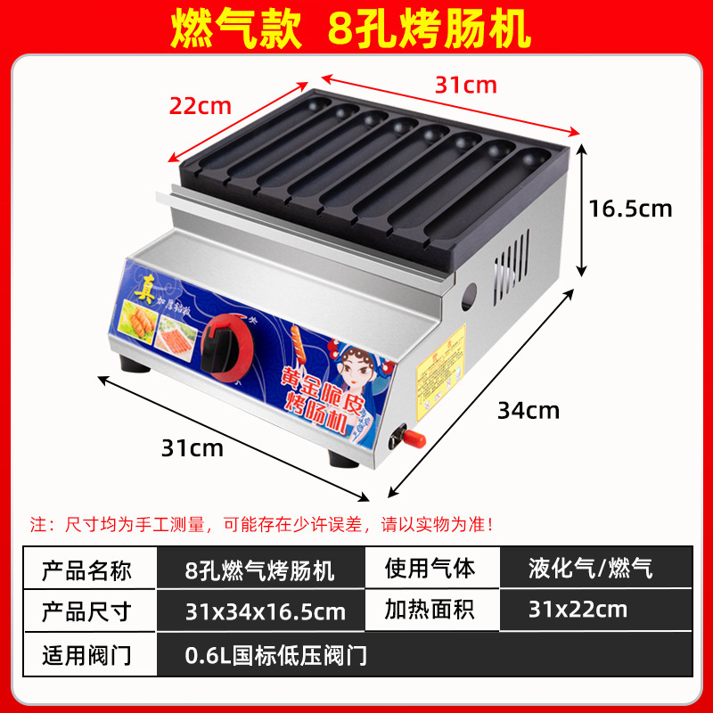 烤肠机夜市摆摊淀粉肠路边摊烤机商用新款热狗脆皮不插电燃气设备|undefined