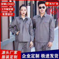 純綿二重溶接工服春秋長袖男性は耐摩耗現場工場の自動車修理電気労働保険服電気溶接を厚くした