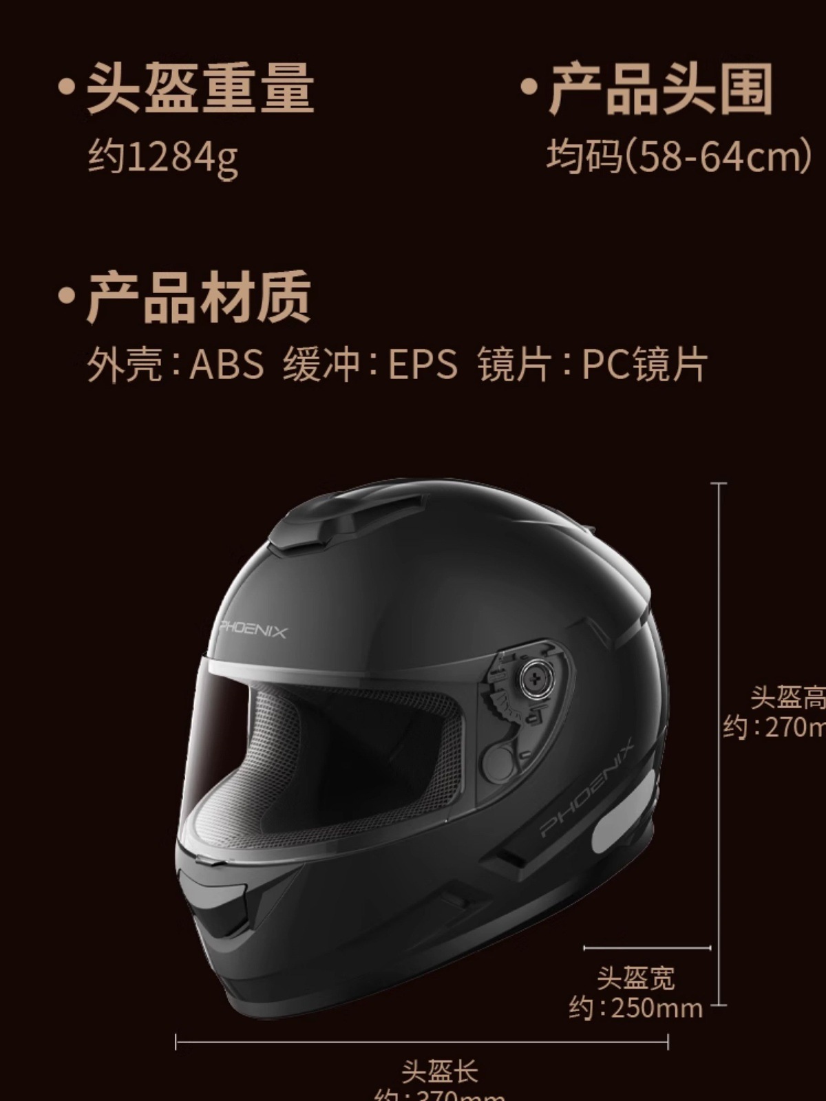 Phoenix 3C Certified Electric Vehicle Motorcycle Helmet Men's and Women's All-Season Safety Helmet Motorcycle Large Size Full Head