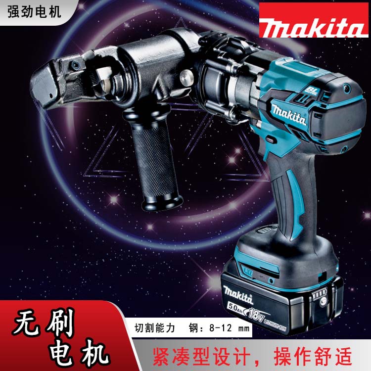 DSC121ZK 充电式螺纹杆切割机 牧田 强大功率 电动钢筋切割机