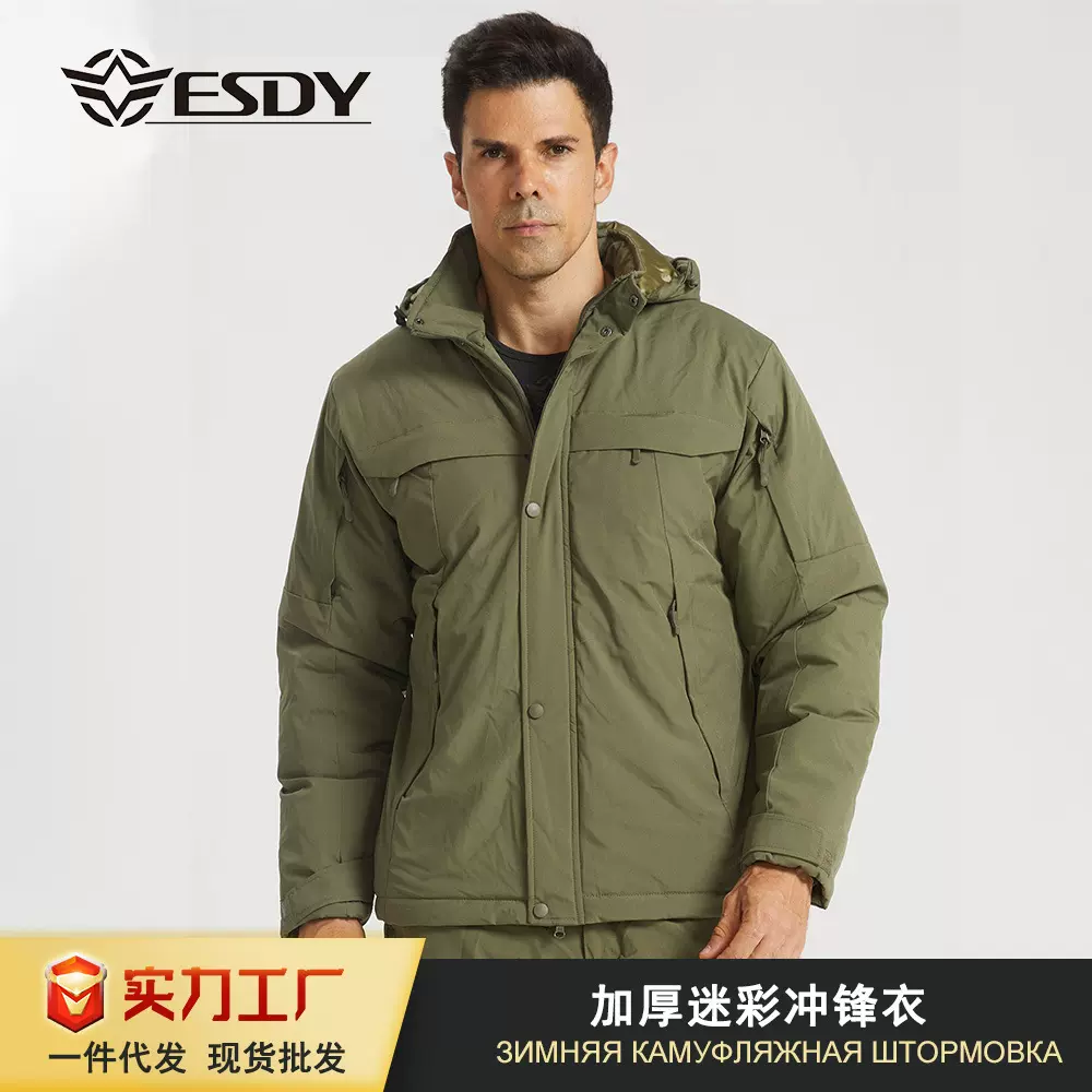 ESDY户外迷彩冲锋衣上衣防寒保暖加厚运动服棉服户外男棉衣五号