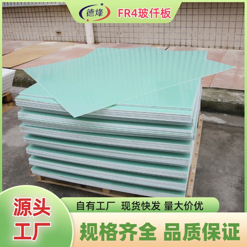 生产0.8mm绿色绝缘板耐高温fr-4环氧板雕刻打孔玻仟板加工切割