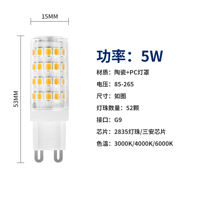 5W -85-265v