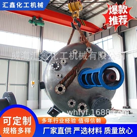 反应釜