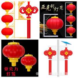 户外太阳能中国结灯笼亚克力中国结灯新农村节日亮化路灯杆装饰灯