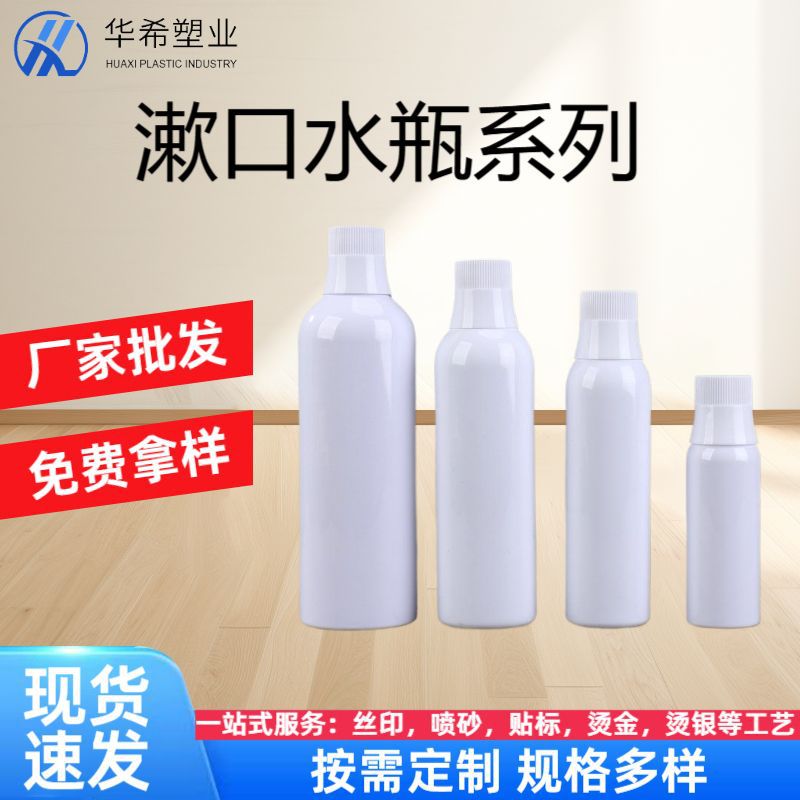 定制100/200/300/500ml漱口水瓶 白色圆肩PET瓶洗护清洁品包装瓶 包装厂家批发实拍图