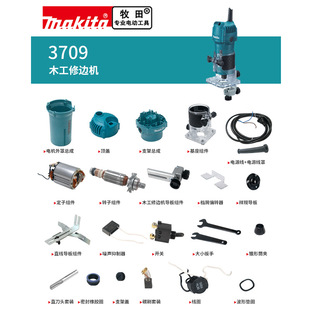 makita������߅�Cԭ�S���3709���D��̼ˢ�w�_�P�C��������ɽͲ�A