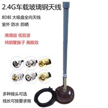 2.4G܇�d�쾀 8DB܇�d�����ȫ������P�쾀 ��3�׾� SMA���^