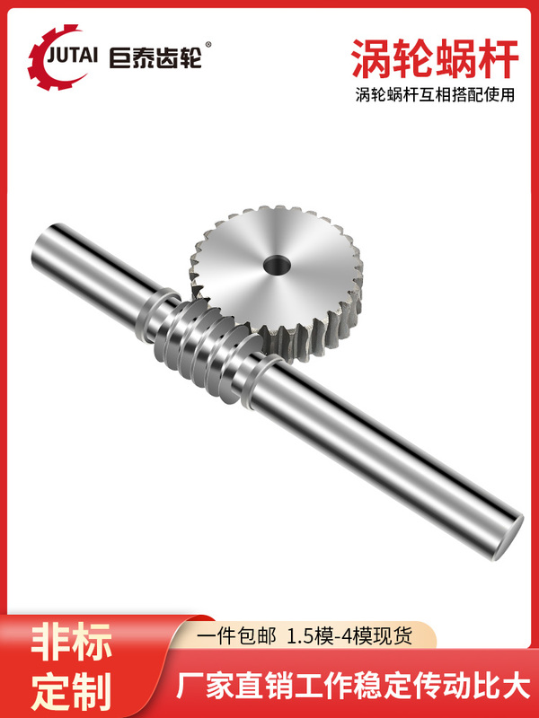 Turbine Worm Gearbox Accessories Transmission Gear 1.5 Module 2 Module 2.5 Module 3 Module 4 Module Worm Gear Custom-Made Turbine Worm Gearbox Accessories Transmission Gear 1.5 Module 2 Module 2.5 Module 3 Module 4 Module Worm Gear Custom-Made