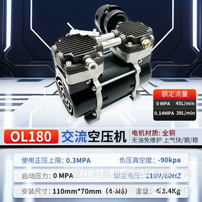 Oil-Free Air Compressor Ol180 Lihao Hava kompressorları - ol180-air-compressor-110v