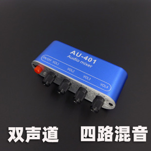 Two-Channel Audio Four-In-One-Out Four-Way Input and One-Way Output Multi-Channel Music Mixing Headphone Amplifier Mixer
