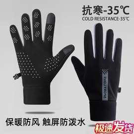 骑行手套男女款户外防风防水运动防滑防寒加绒触屏保暖触屏手套