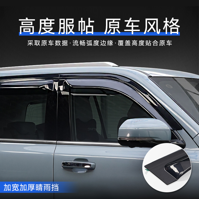 Protector de Lluvia para Automóviles Beijing, Visera para Ventanas, Protector de Lluvia Especial para BJ60, Parasol, Visera para Ventanas image 4