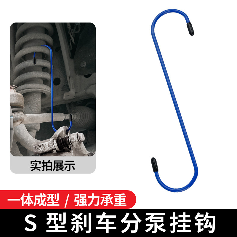 刹车分泵挂钩S型刹车片卡钳挂钩子更换挂钩刹车系统保养专用工具