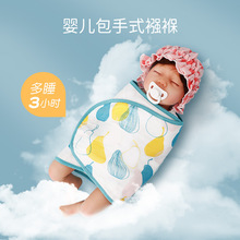 夏季薄款新生儿襁褓巾婴儿包被睡袋宝宝竹纤维护肚子肚围包巾代发