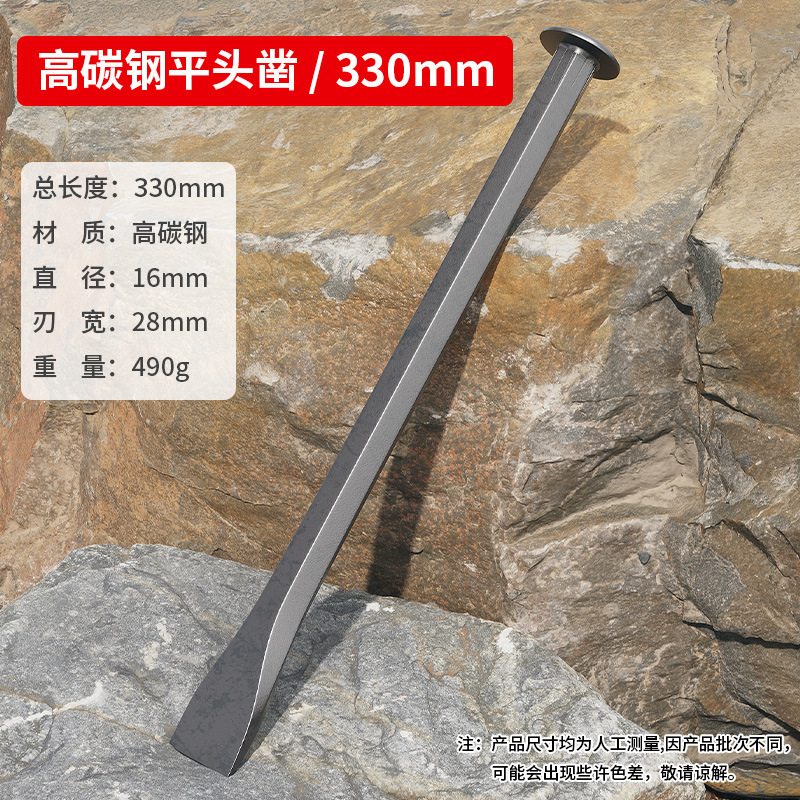 凿子扁凿合金钢高硬度凿铁专用神器尖钎铲石头混凝士平口石工錾子|undefined