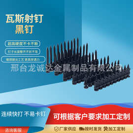 现货瓦斯射钉小黑钉黑金刚19-22-38特种塑排钉钢钉热镀锌