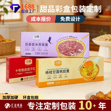 甜品卡盒包装盒定制彩印手提飞机盒高端水果礼品商超展示彩盒批发