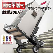 爬楼梯搬运车搬重物上下楼行李手拉车便携可折叠家用小拉车方便拉