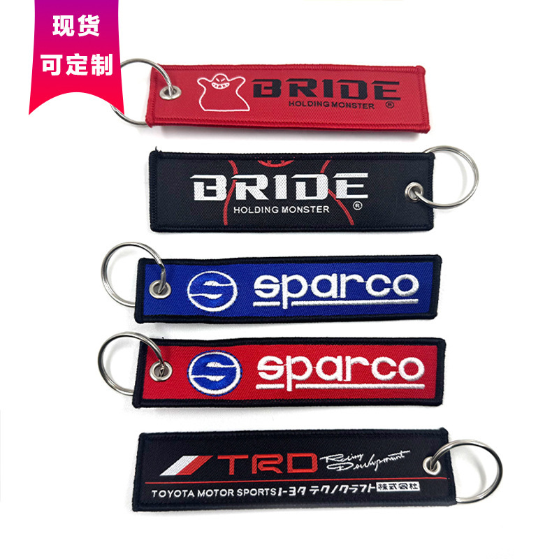 Car modified cloth key chain motorcycle key pendant modified cultural embroidery double-sided short cloth key chain