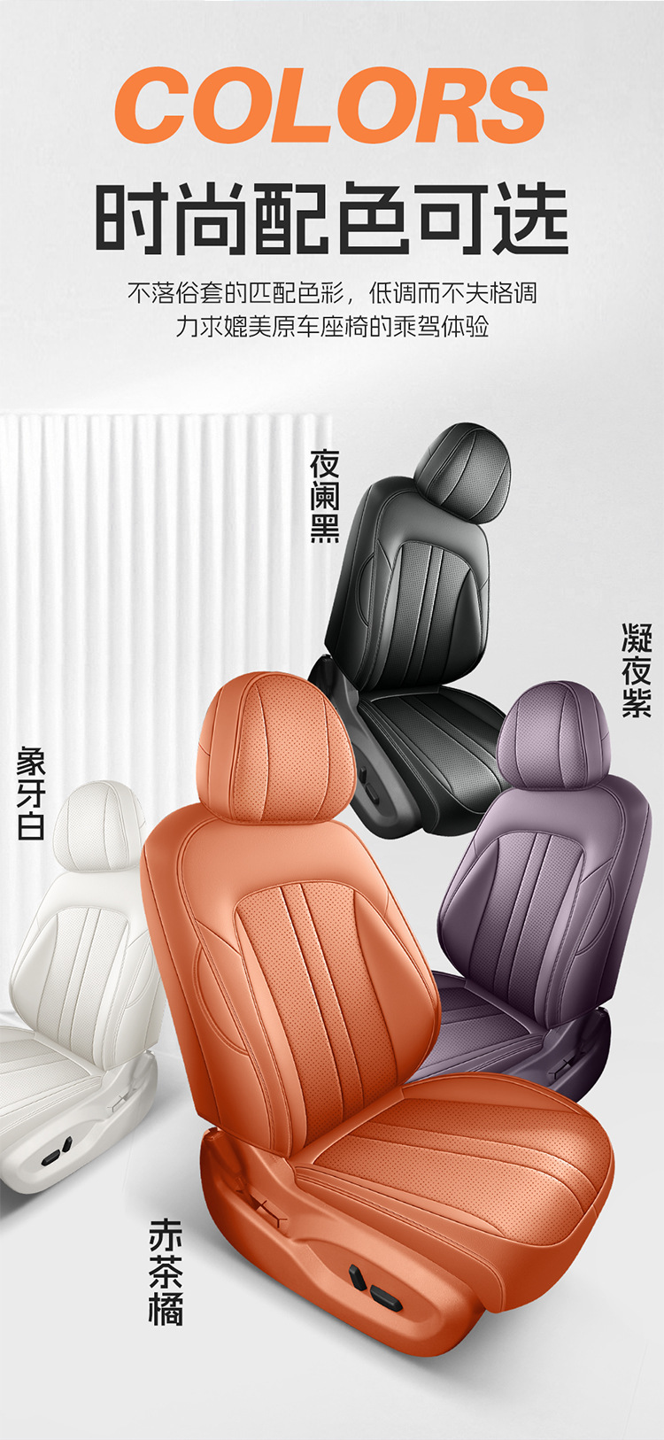Shangjie H5 car seat cushion and cover, suitable for all seasons, fully enclosed, breathable, and perforated, for interior modification