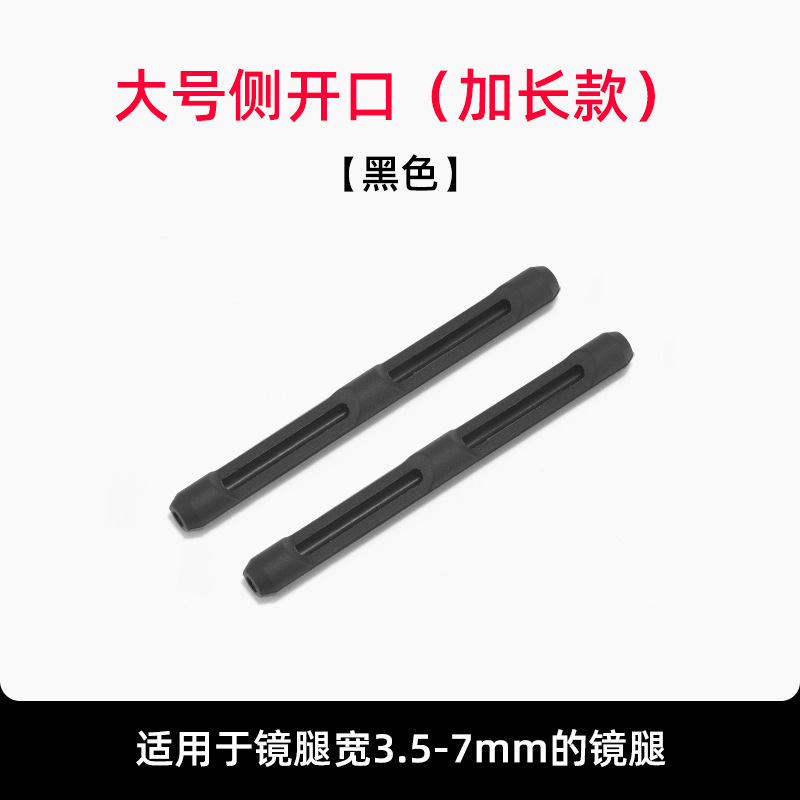 眼镜防滑套硅胶套管脚套防掉耳勾太阳镜儿童防脱落耳挂钩眼镜配件|undefined