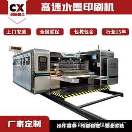 纸包装机械;纸成型机械