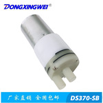 DS370-SB直流水泵 咖啡机茶几抽水泵 智能加湿器水泵马达