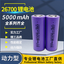 26650锂电池3.7V5000mAh强光力手电筒芯26700凸尖头4500mAh认证KC