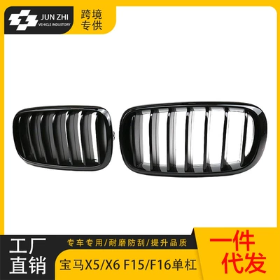 Suitable for BMW 14-18 X5/X6 Zhongwang