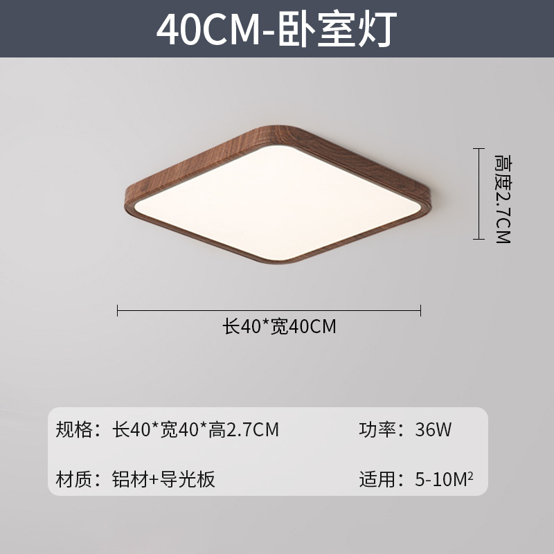 Nuevo estilo chino retro ultrafino espectro completo protección ocular sala de estar luz principal estilo japonés minimalista estilo wabi-ji luz de techo de grano de madera de nogal