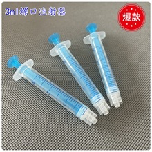 3ml�����Ͳ���z���{ɫ͸���ƗU�ݿ�ע�����������z�����Ͳ