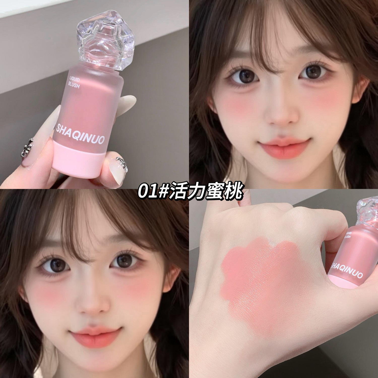 SHAQINUO Mist Color Silk Smooth Blush Liquid Coreano Rosa Baja Saturación Natural Madre Looking Female Blush