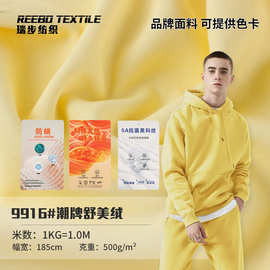 500g精棉大卫衣抓绒面料 潮牌秋冬粗针毛圈布 一体绒大卫衣针织布
