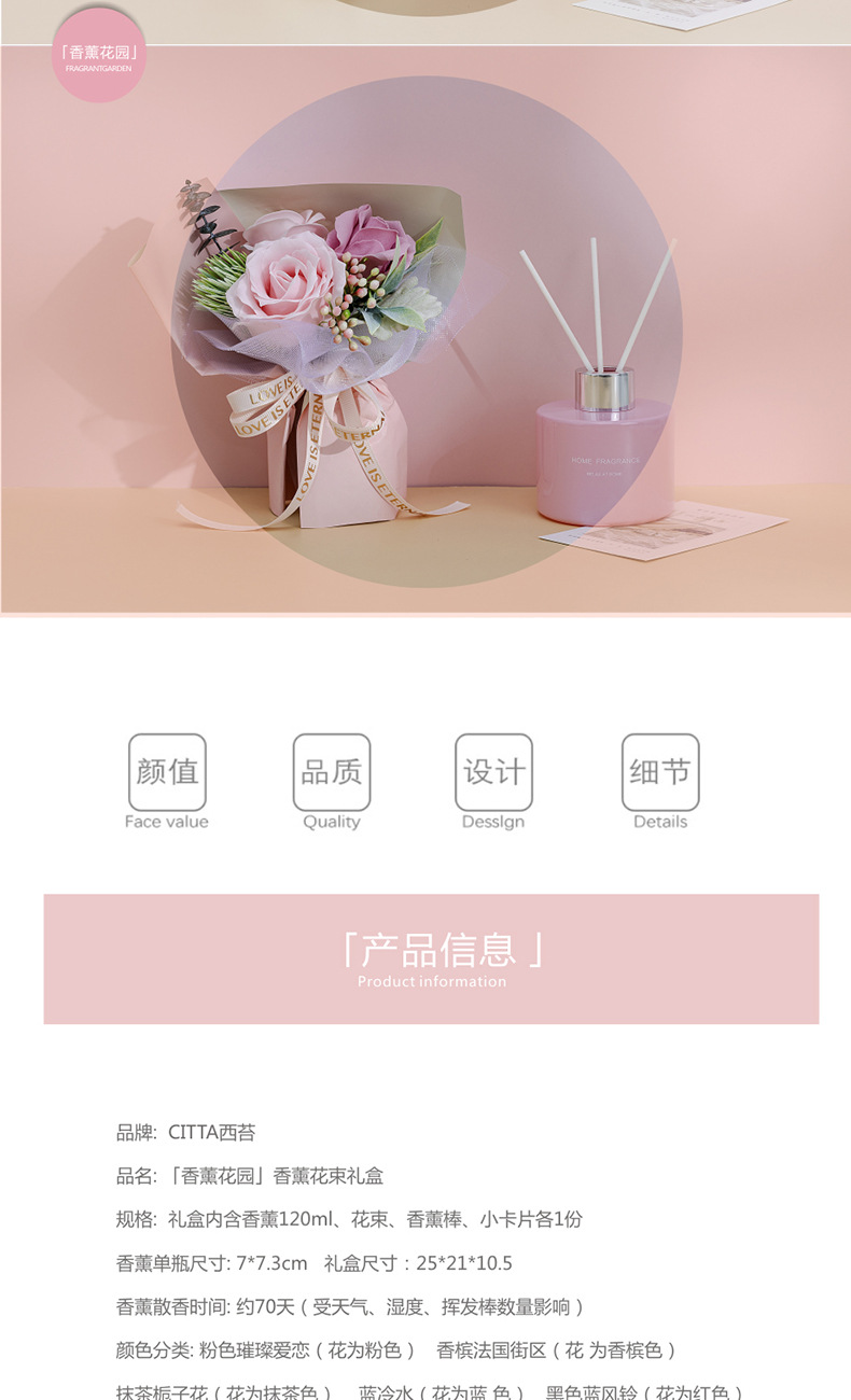 香薰花园-天猫_01-10.jpg