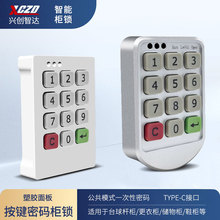 数字按键密码锁球杆柜子智能锁更衣柜密码感应锁文件柜电子密码锁