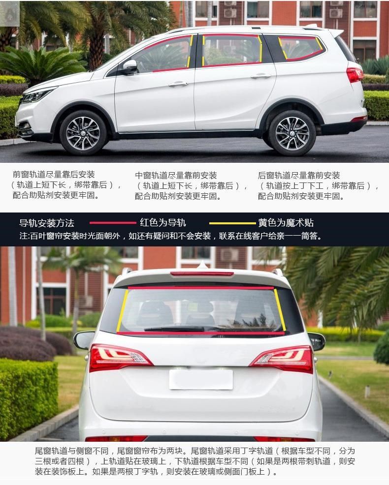 Jmc Ford Fushun Short-Wheelbase Mid-Roof Special Car Sunshade Curtain Sunshade Car-Mounted Blackout Curtain Blinds