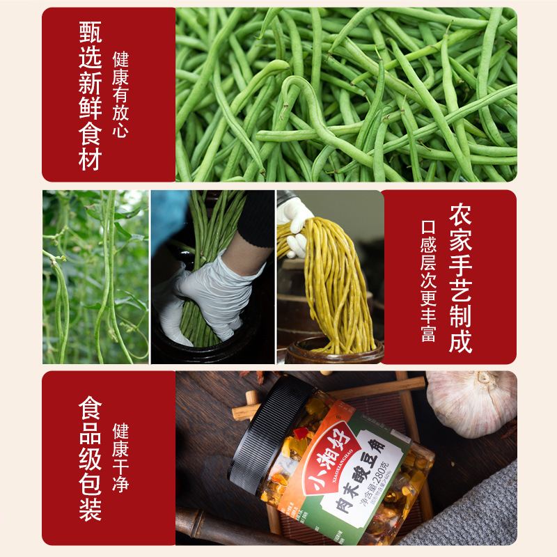 Xiao Xiang Sour Green Beans with Minced Pork, Farmhouse Spicy Pickled Vegetables, Sour Cowpeas, Spicy Sauce Vegetables, Salty Appetizer Dish