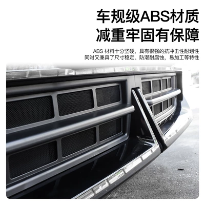 Automobile anti-insect net, Suitable for New Electric